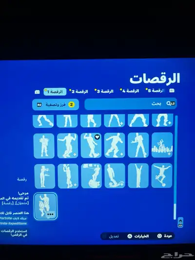 حساب فورت نايت القليل من سيزون 2 سيزون 3 كامل سكنات التويتش 20