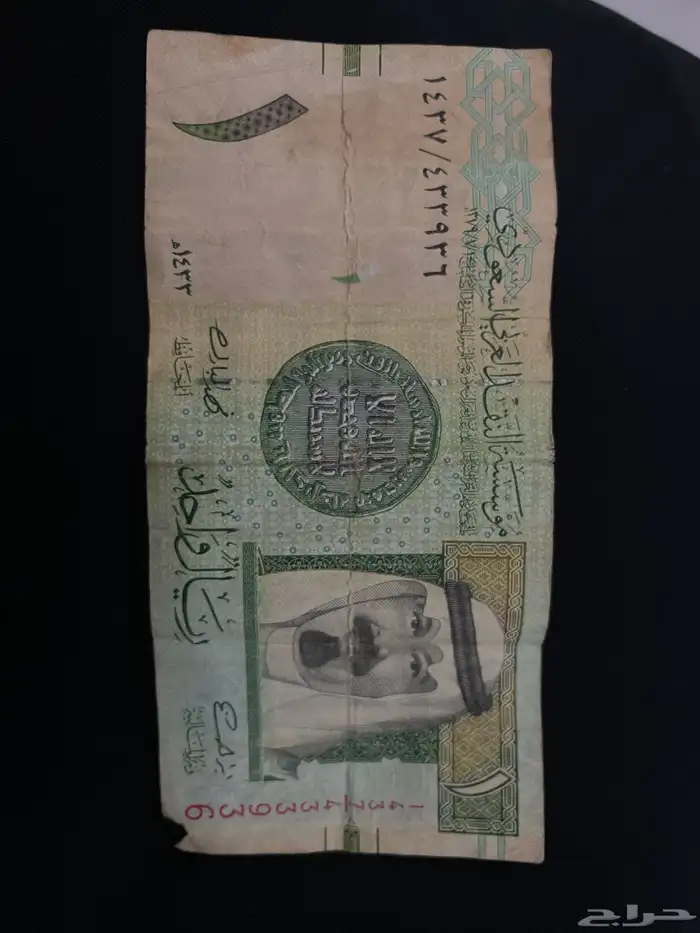 ريال الملك عبدالله 0