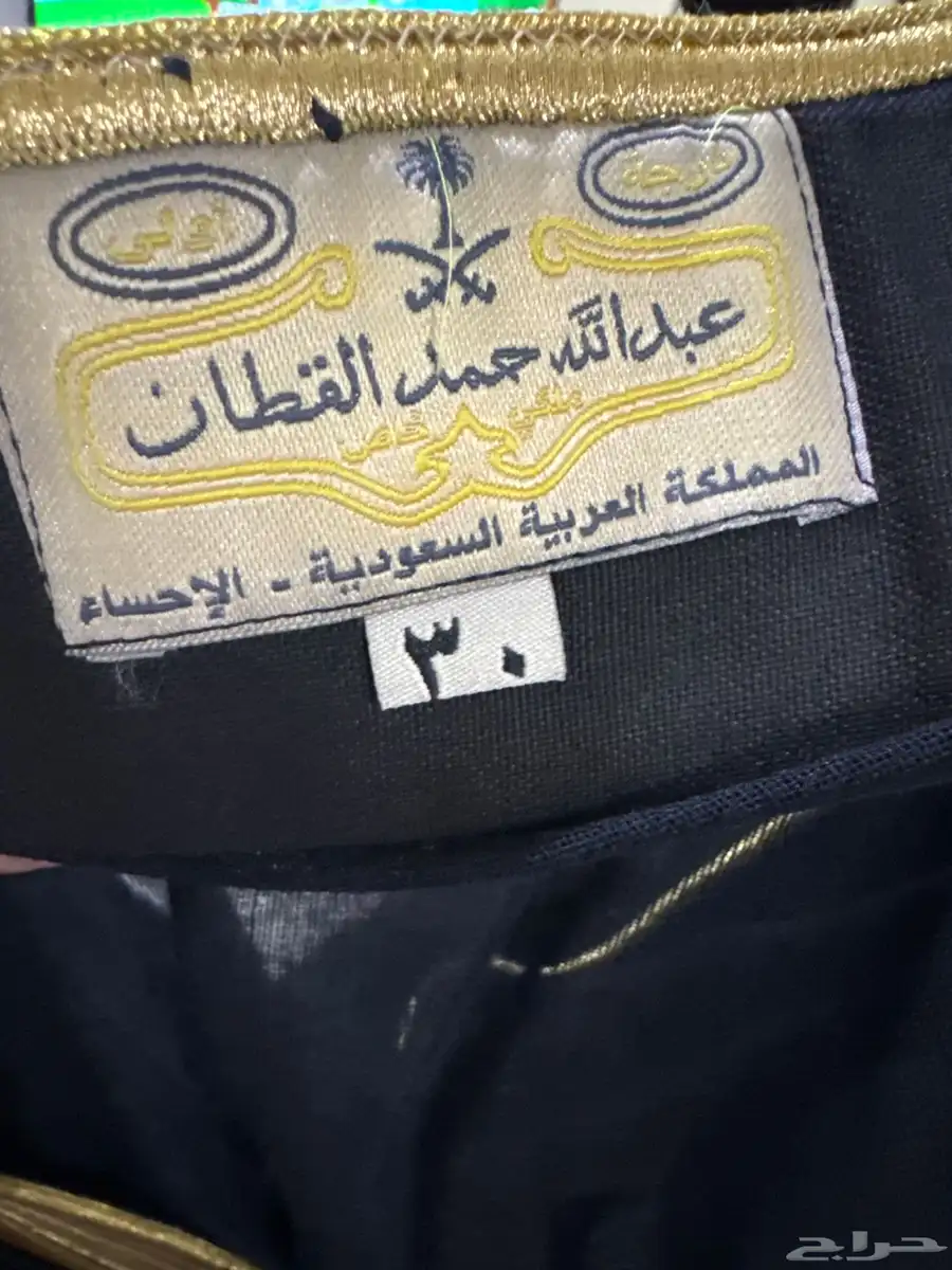 مشلح بشت ملكي خاص index