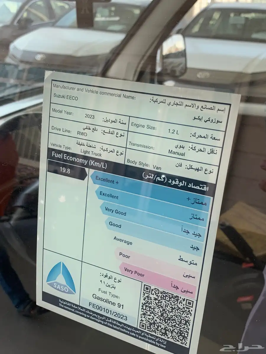 سوزوكي باص بضاعه 2023 ممشى قليل index