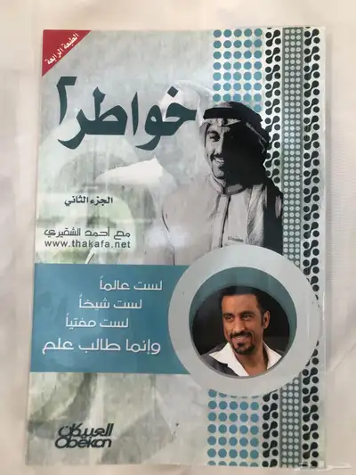 كتب وروايات متنوعه 2