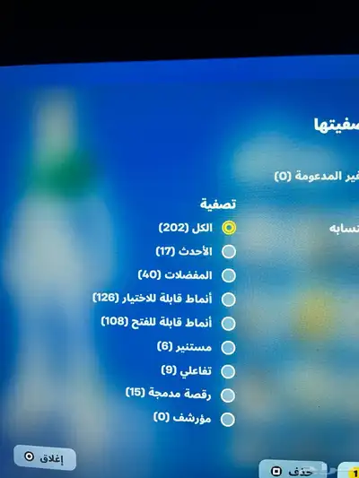 حساب فورت نايت القليل من سيزون 2 سيزون 3 كامل سكنات التويتش 45