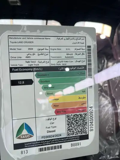 GR جي ار 2024 ماشي 35 الف ديزل نظيف 9