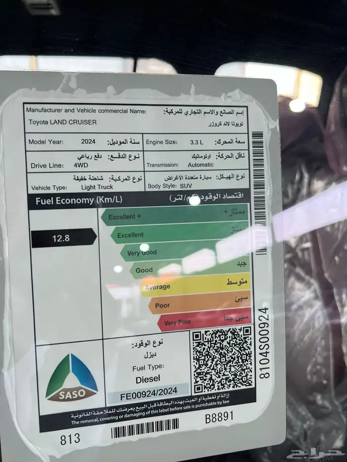 GR جي ار 2024 ماشي 35 الف ديزل نظيف 9