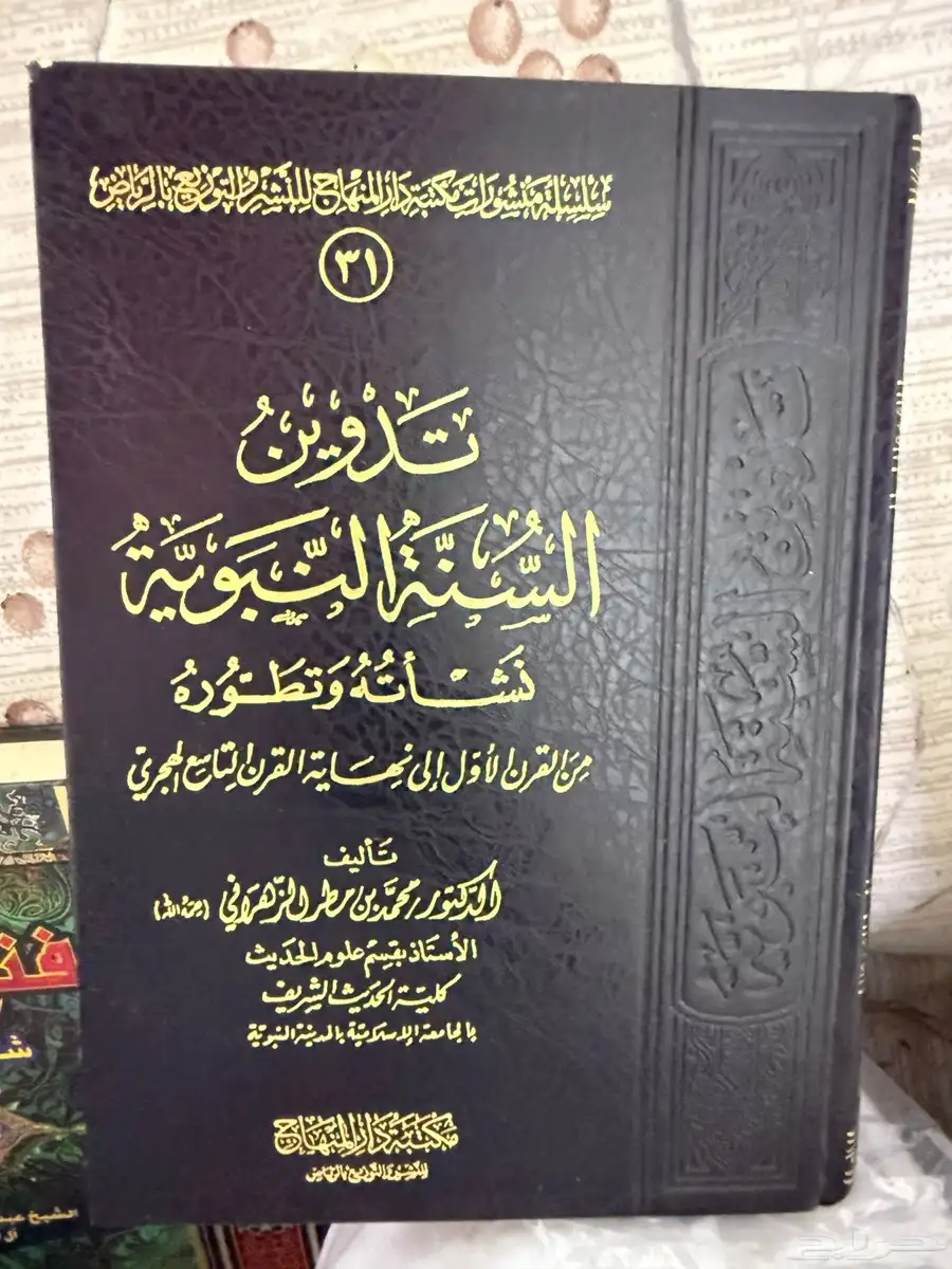 كتب دينية وقف لوالدي لوجه الله تعالى 2