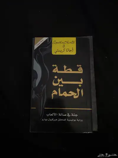 كتب للبيع استعمال خفيف جدا 2