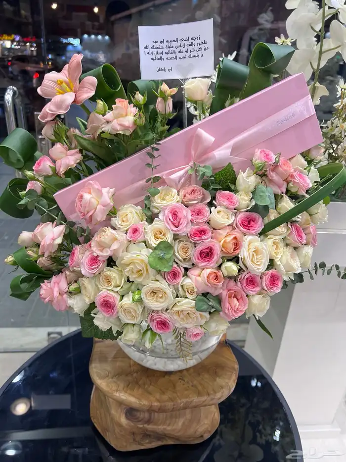 تنسيق   هدايا 75