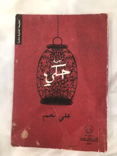 كتب وروايات متنوعه 0
