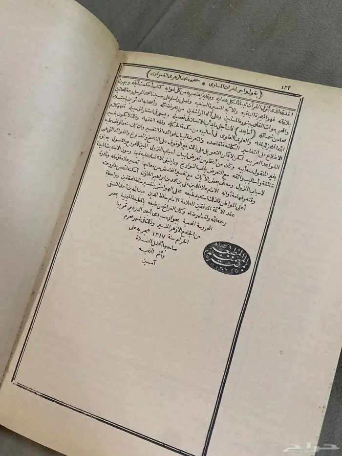 تفسير الخازن طبعة دار المعرفة ( قديمة) 4