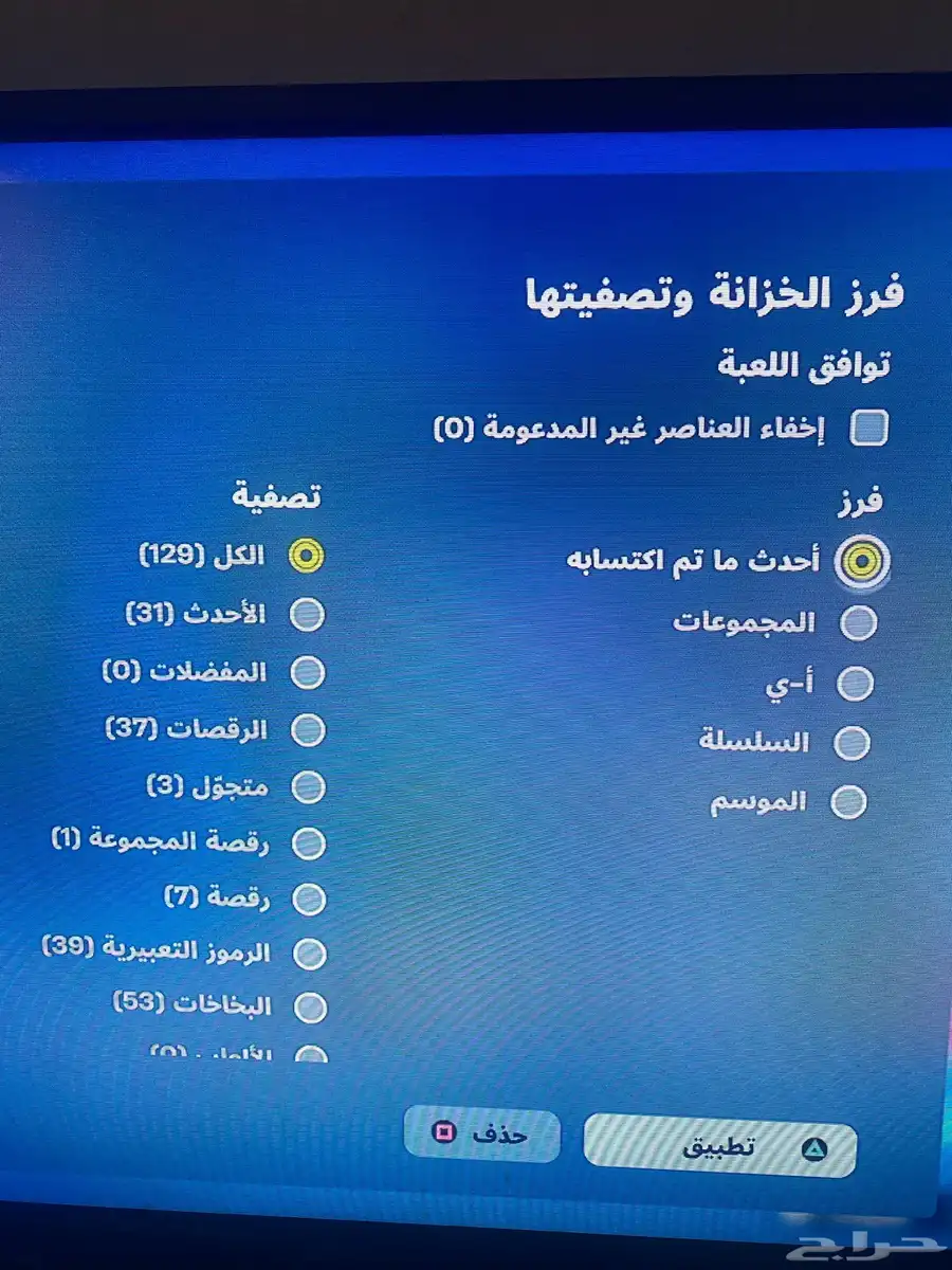 للبيع حساب فورت نايت فيه 1350 فيبوكس مع 29 سكن index