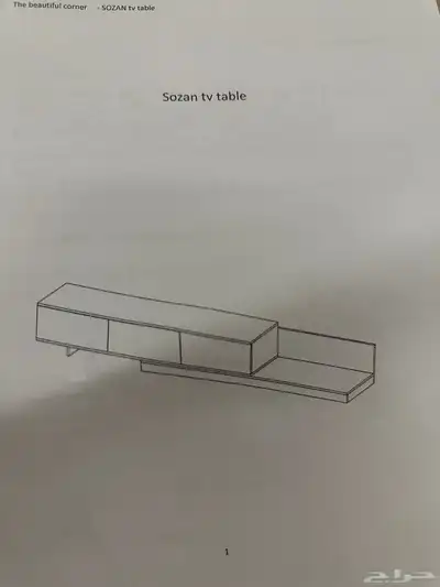 طاوله تلفزيون للبيع 0
