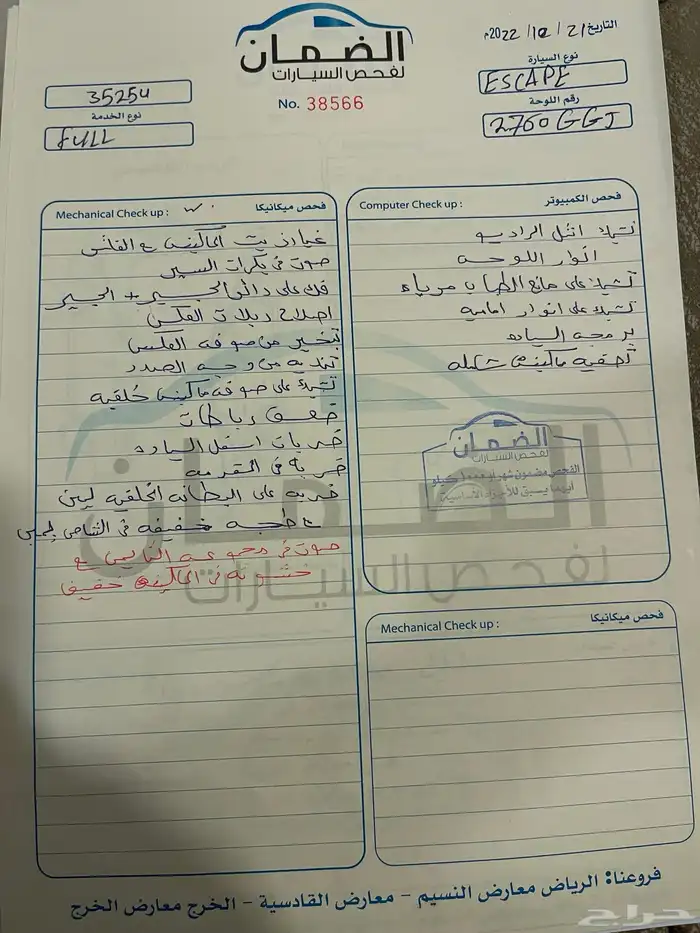 فورد إسكيب 2015 4