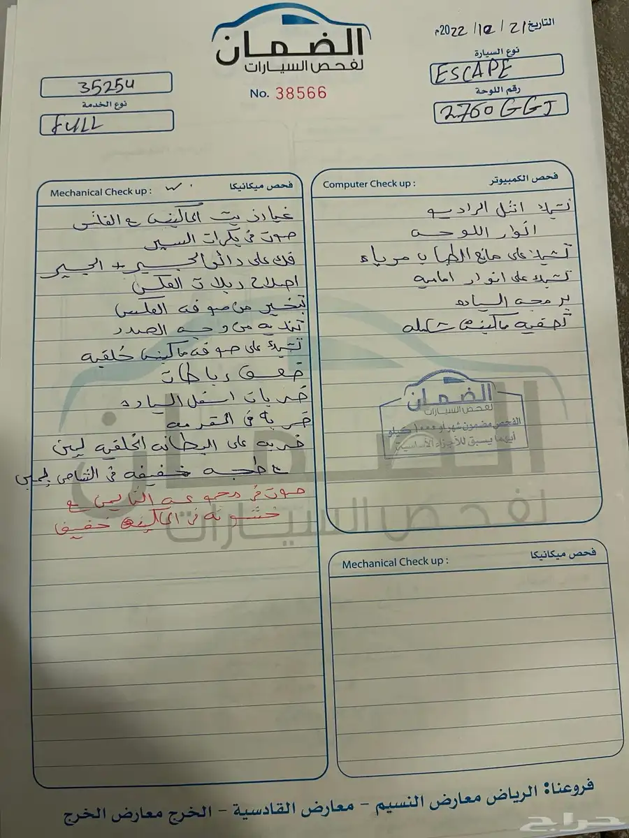 فورد إسكيب 2015 index