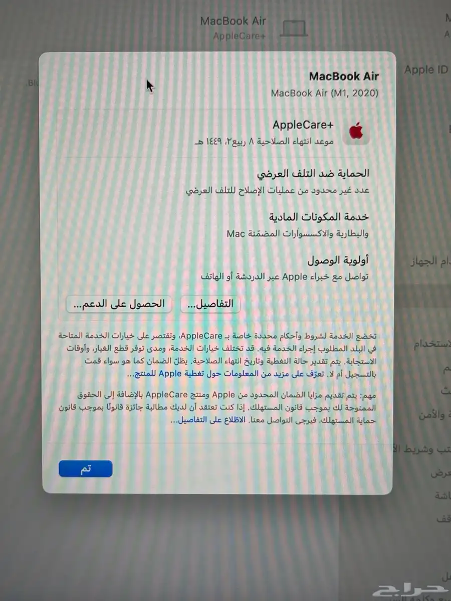 Mac Book للبيع index