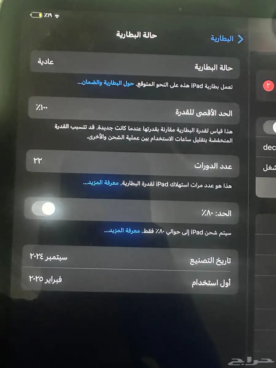 ايباد اير M2 2024 ضمان اكسترا سنتين 3