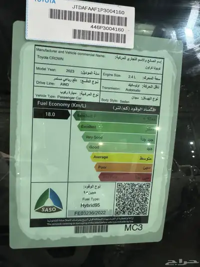تويوتا كراون ماجيستا هايبرد 2023 11