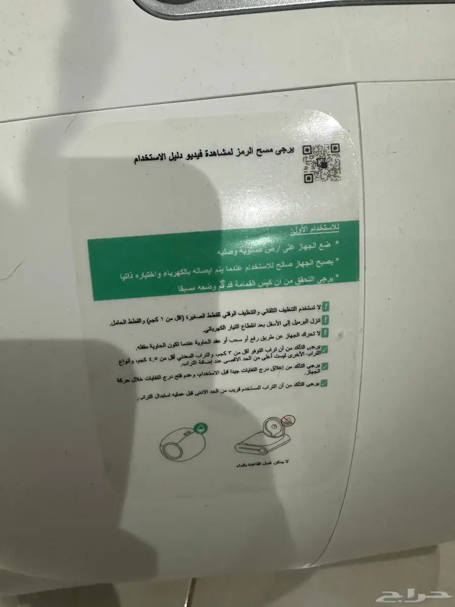 للبيع لتر بوكس كهربائي index