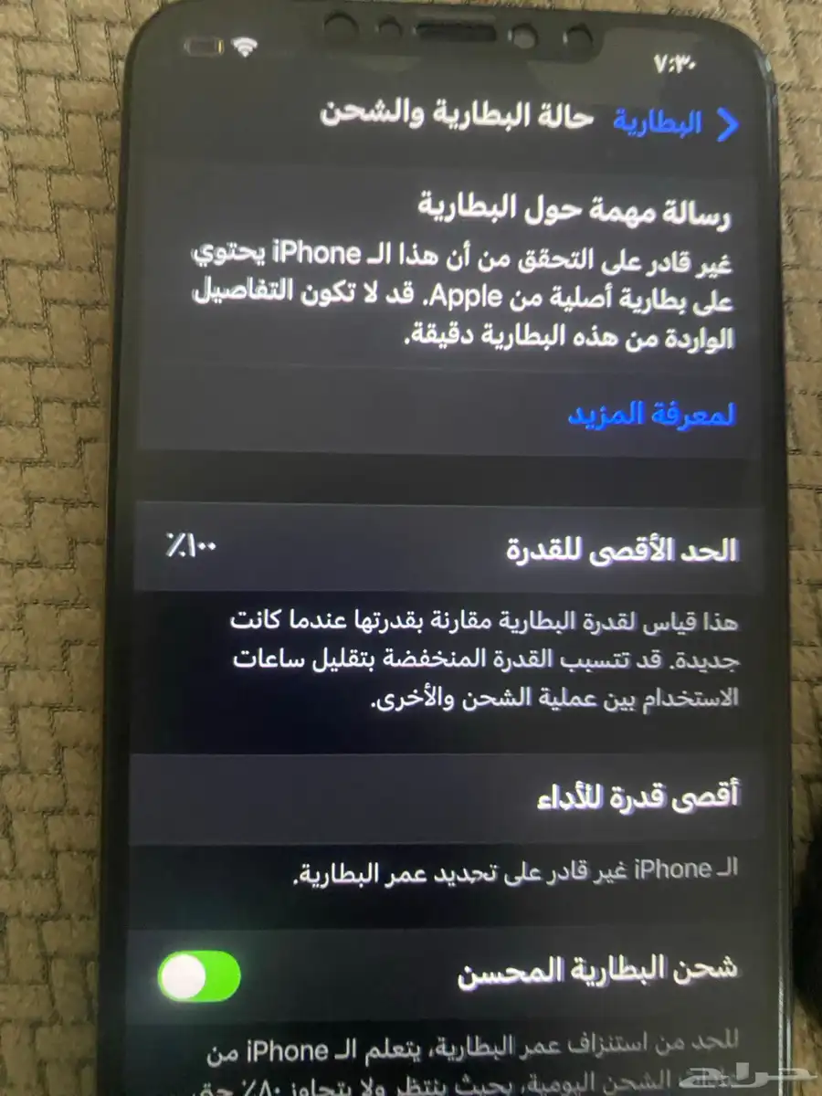 السلام عليكم ايفون اكس ماكس لبيع زي مو واضح بالصورة index