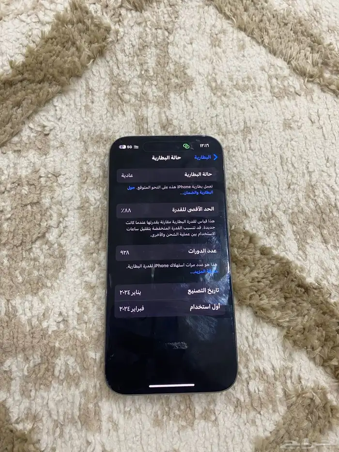 ايفون 15برو 3