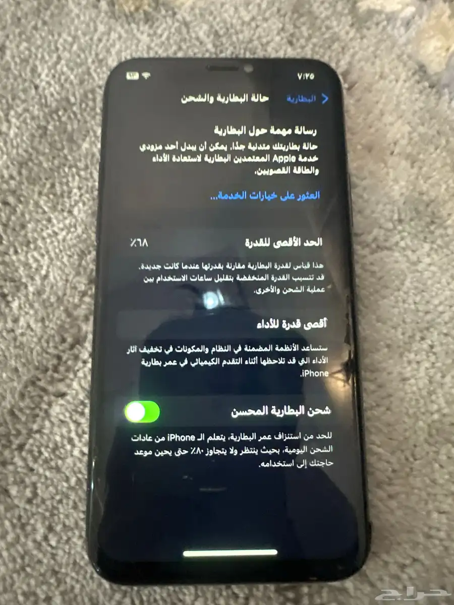 جوال iPhone 11 مغيرة مكسرة من ورا index