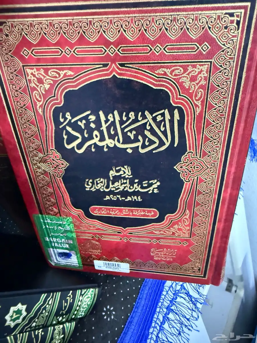 كتب دينية وقف لوالدي لوجه الله تعالى 4