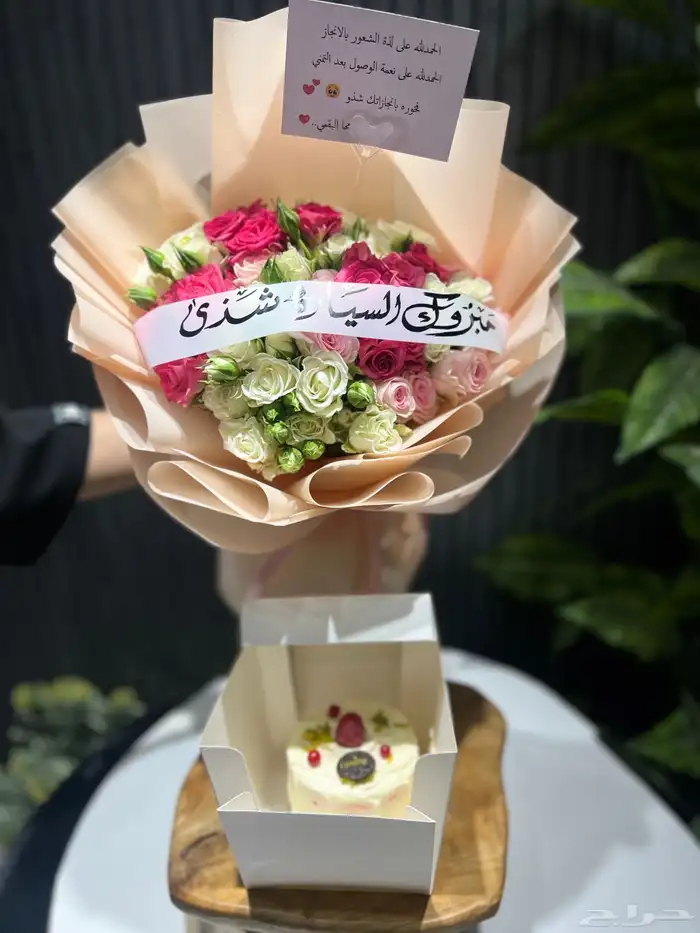 تنسيق   هدايا 2