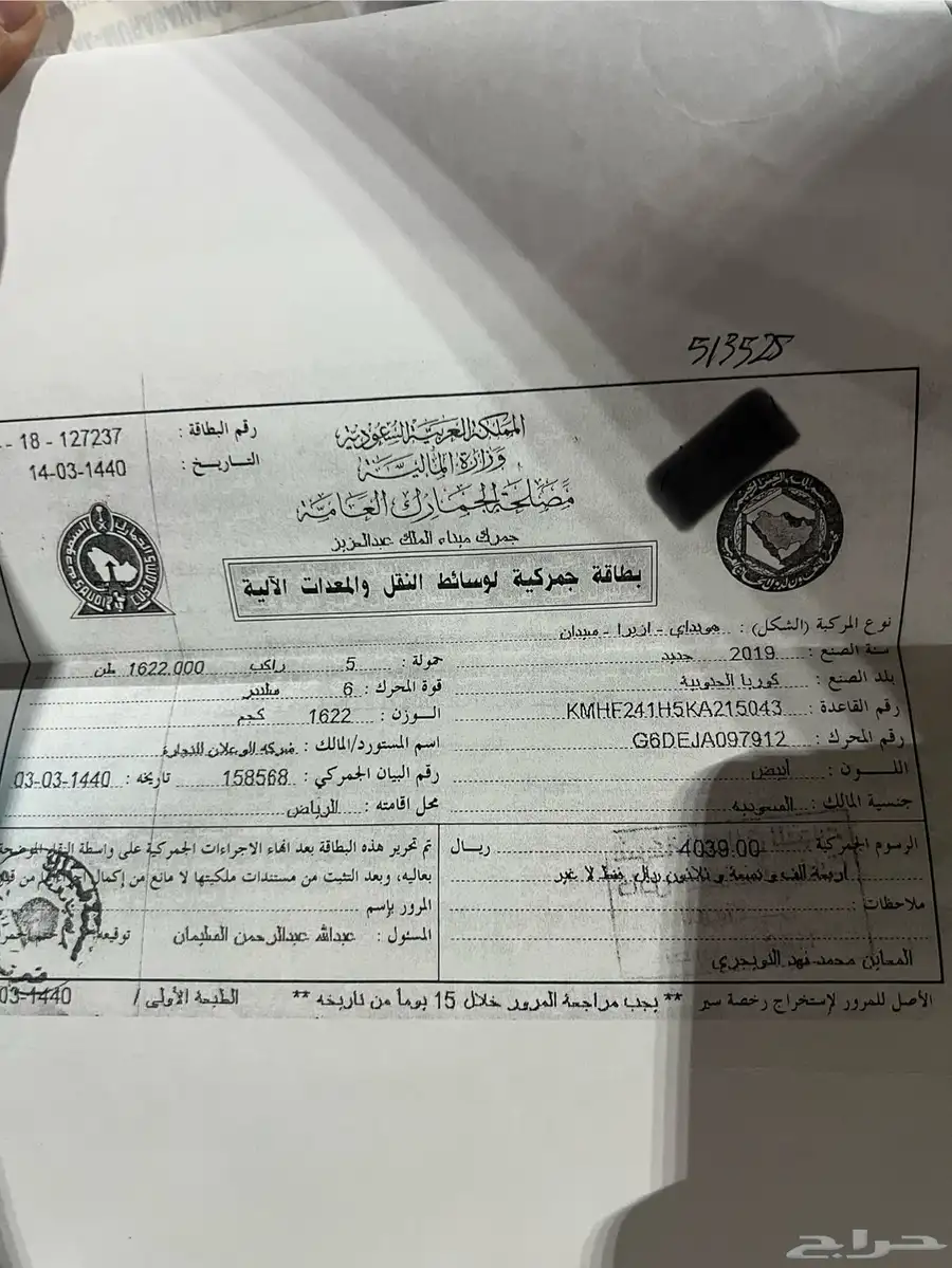 أزيرا 2019 وكالة شرط شرط 1