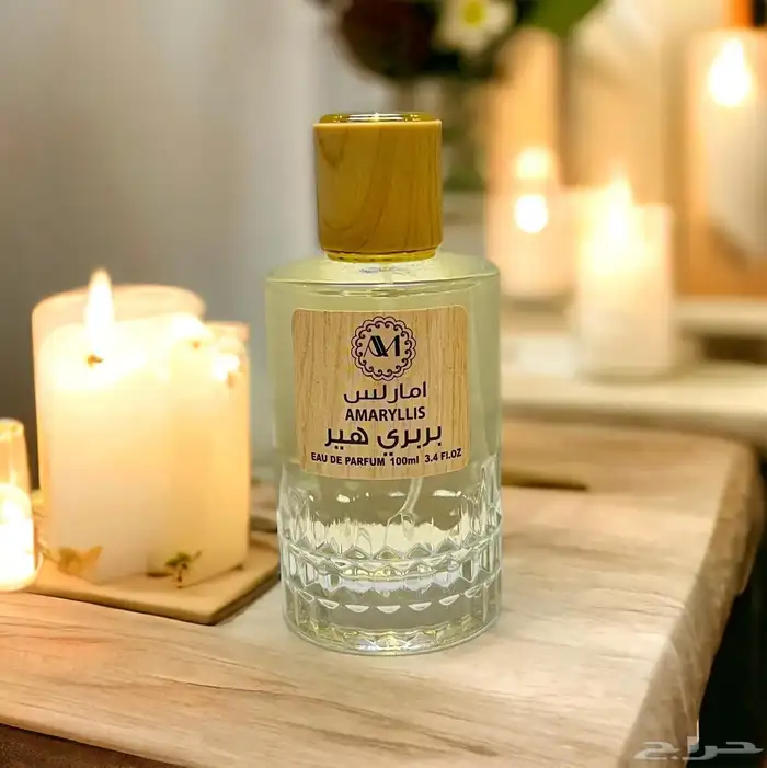 عطور امارلس جوده عاليه جمله وقطاعي 1