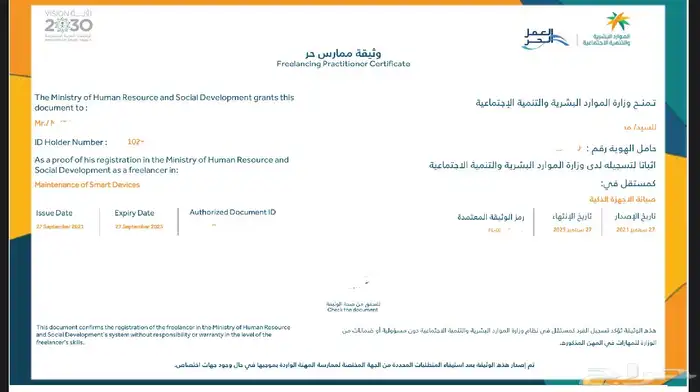 صيانة وتعدل الراوتر 13