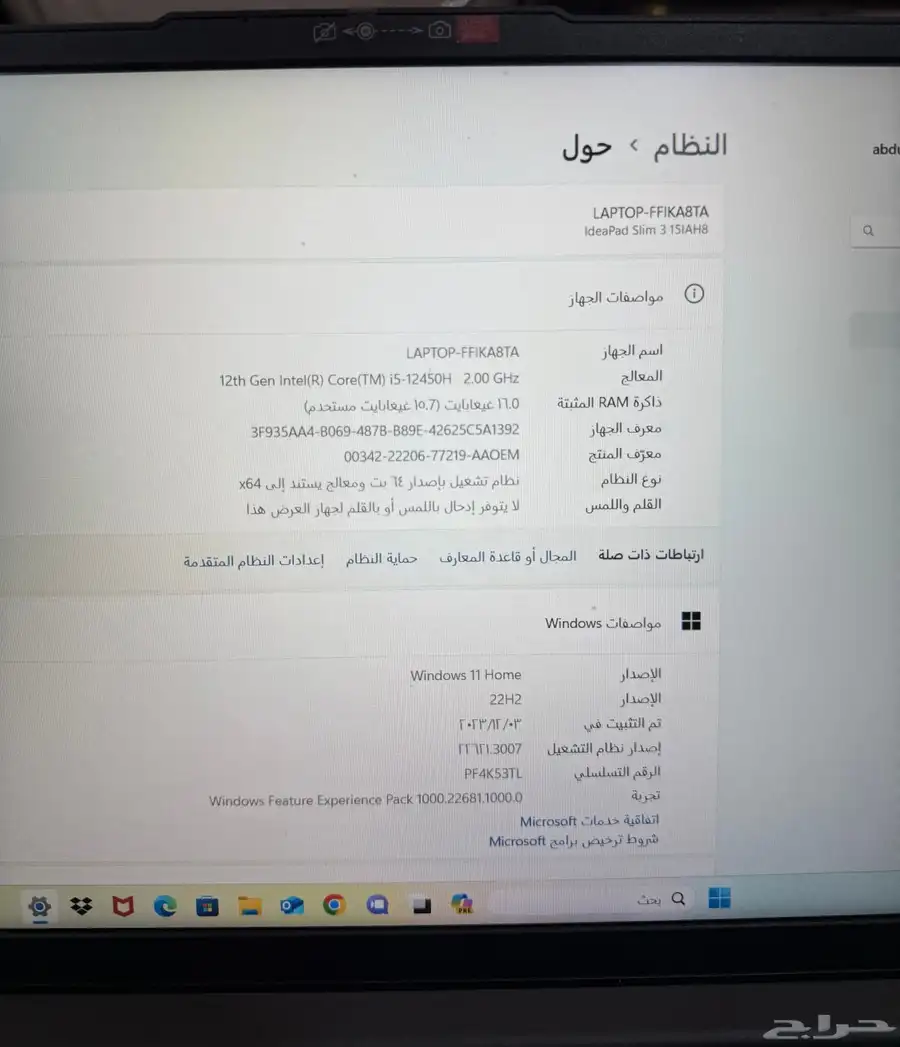 للبيع لابتوب لينوفو IdeaPad Slim 3 1
