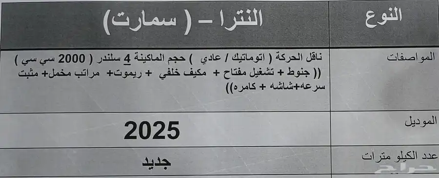 هونداي النترا 2.0 سمارت تجميع كووري 2025 7