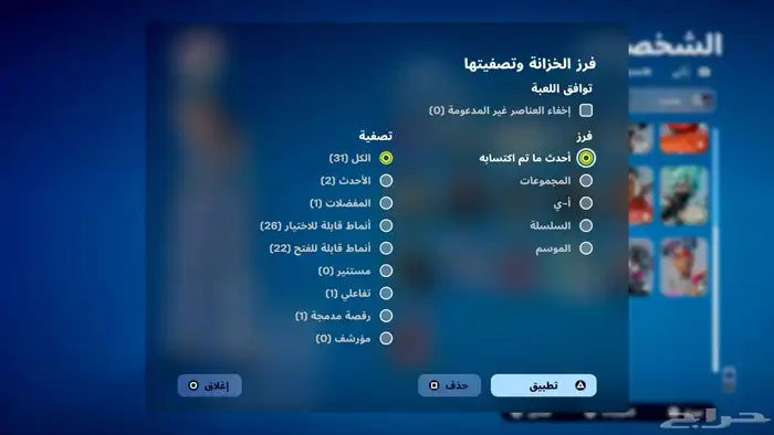 حساب فورت نايت 2