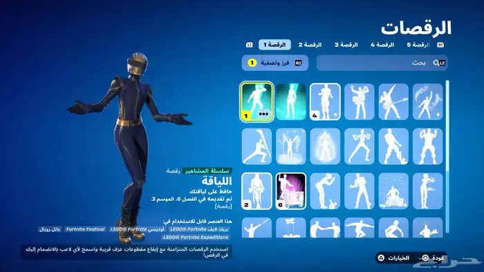 حساب فورت نايت 8