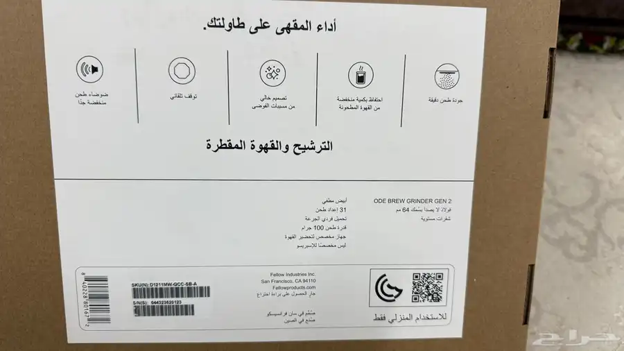 مطحنة قهوة اودي جيل ثاني index
