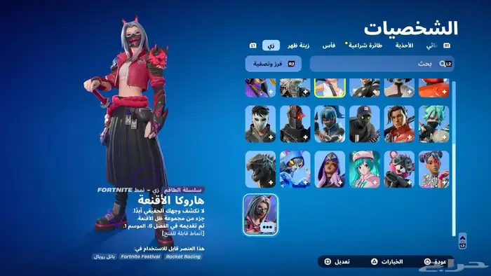 حساب فورت نايت 1