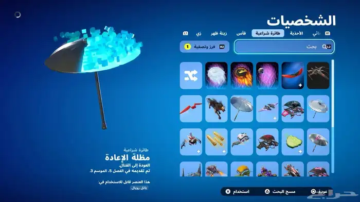 حساب فورت نايت 4