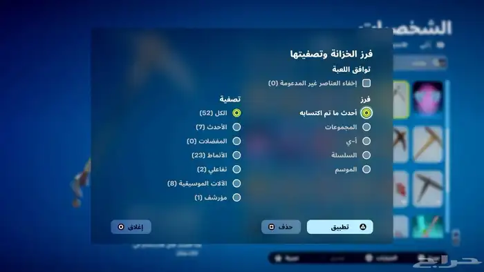 حساب فورت نايت 6