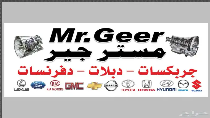 يوجد لدينه جميع الجربكسات المستورده عل شرط كوري يابني امريك 0