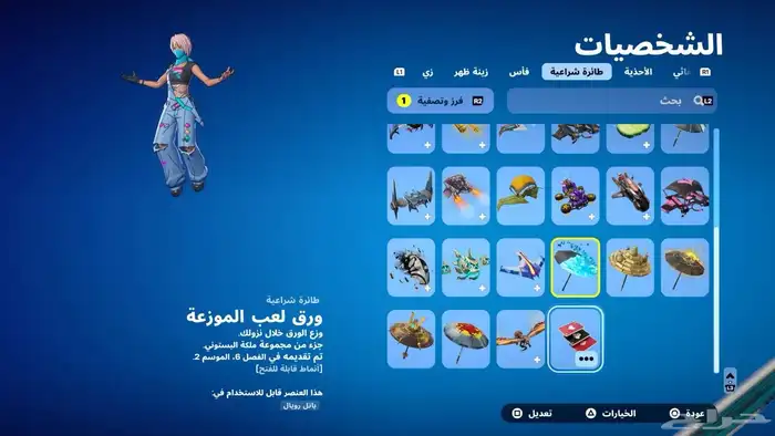 حساب فورت نايت 5