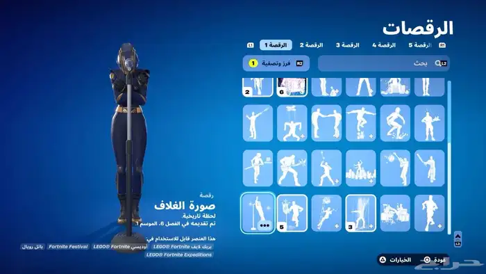حساب فورت نايت 9