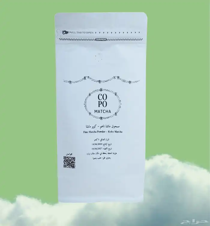 ماتشا جمله للكافيهات و المتاجر 9