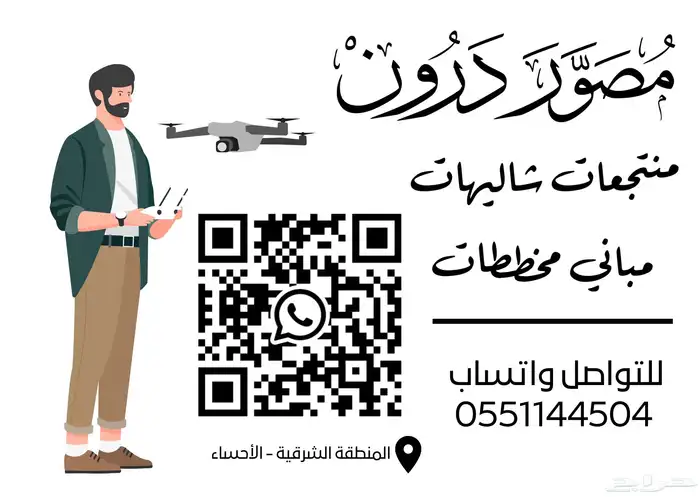 مصور جوي انفاذ 3