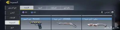 حساب كود للبيع 13