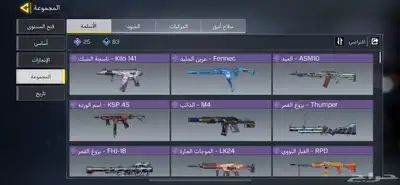 حساب كود للبيع 22