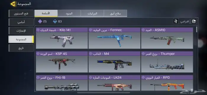 حساب كود للبيع 22