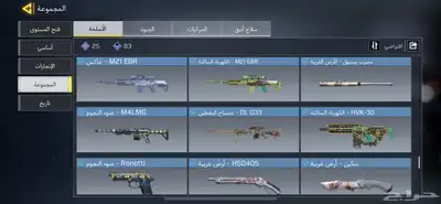 حساب كود للبيع 12