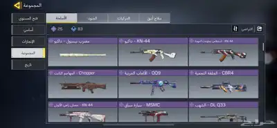 حساب كود للبيع 21