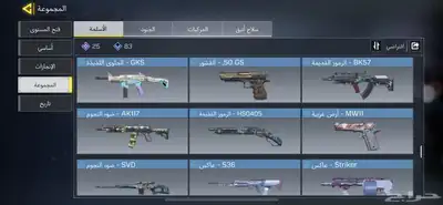 حساب كود للبيع 14