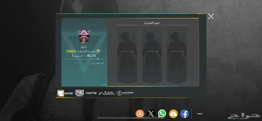 بيع حساب ببجي فيه فيس البنت والقرنين   شخصيه الولد واللحيه 0
