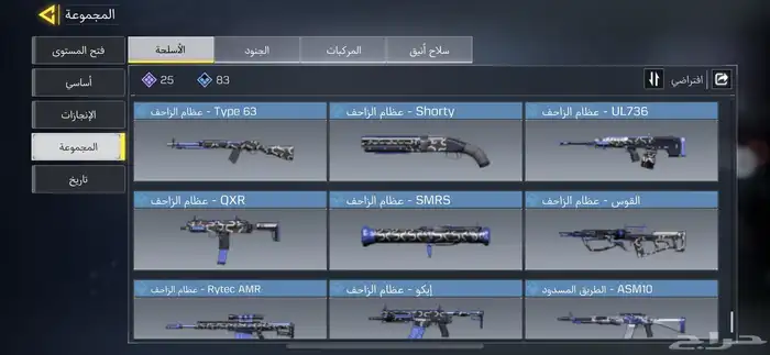 حساب كود للبيع 9